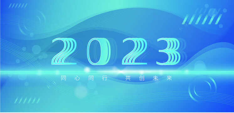 2023年科技海报设计