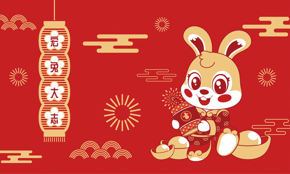 礼炮庆祝兔年插画海报