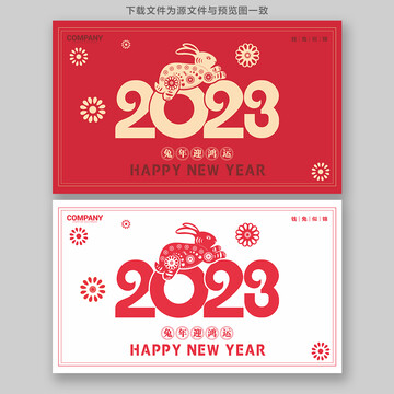 剪纸2023