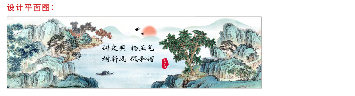 美丽乡村中式山水国画