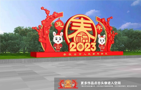 2023美陈