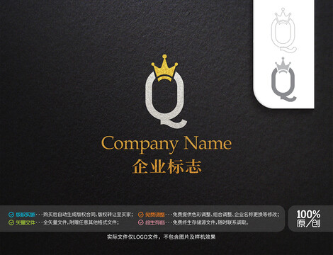 字母Q主题logo标志