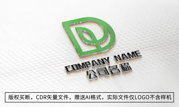 创意D字母logo商标设计
