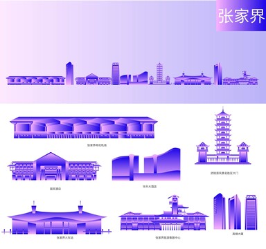 张家界地标建筑