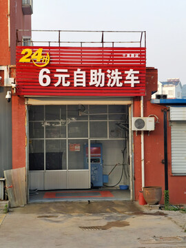 沿街店铺