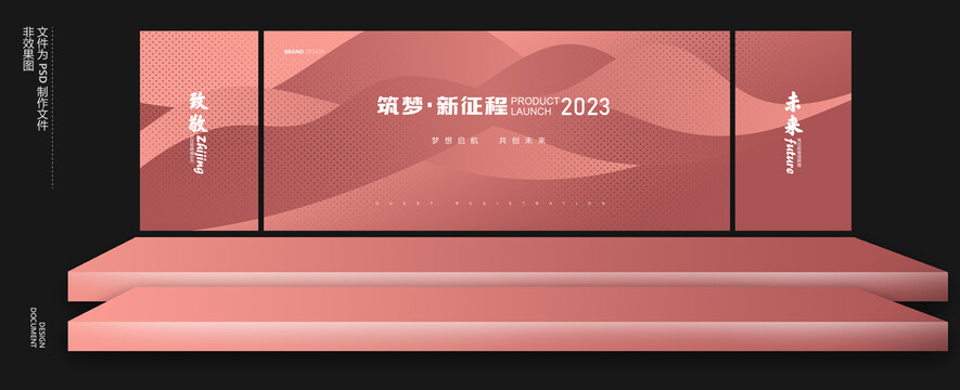 2023高级会议背景