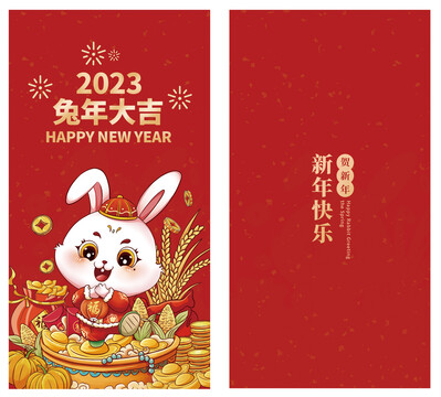 兔年红包设计新年红包插画