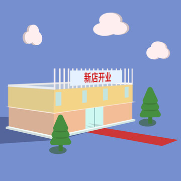 新店开业