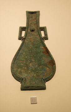 宋代铭文瓶形铜镜