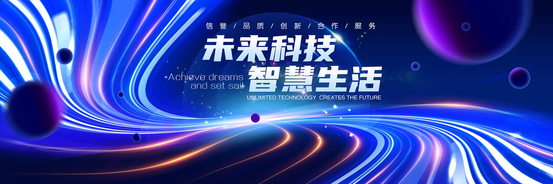 蓝色科技背景