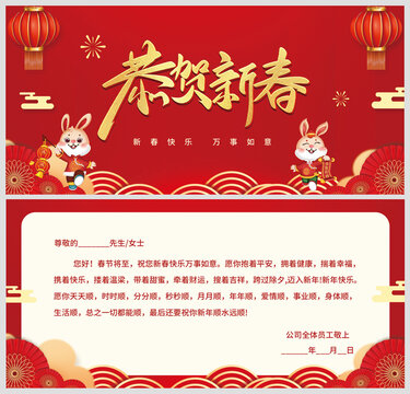 红色中国风新年贺卡邀请函