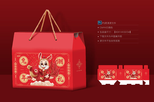 兔年新春礼盒包装