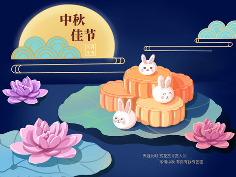 兔子月饼中秋节