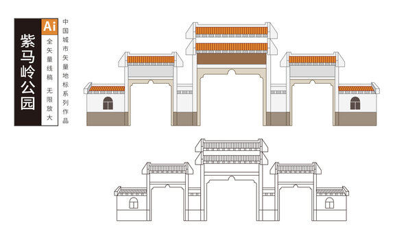 中山紫马岭公园