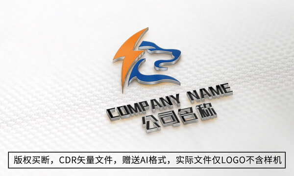 狼logo标志公司商标设计