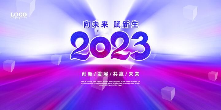 2022元旦