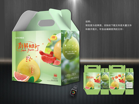 柚子包装盒设计