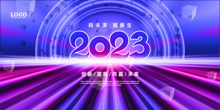 2022年会