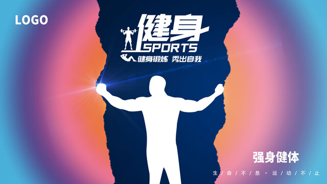 健身房大力士