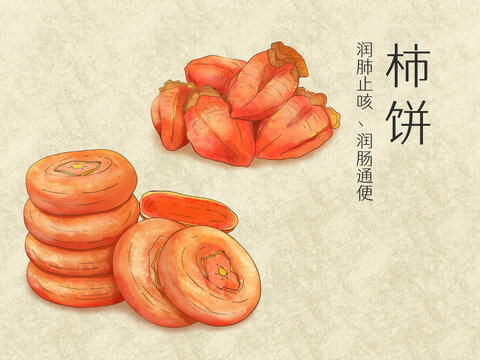 手绘水彩水果柿饼插画