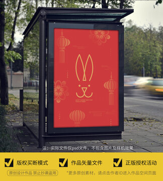 兔年海报设计