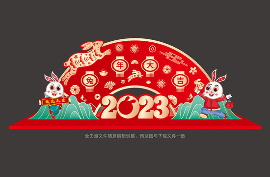 2023年兔年摆件装饰