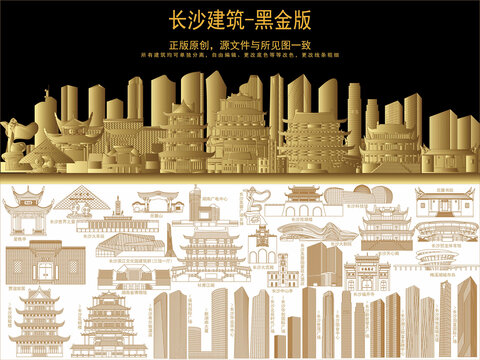 长沙