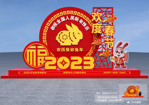兔年美陈