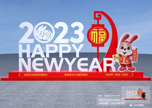 2023兔年美陈