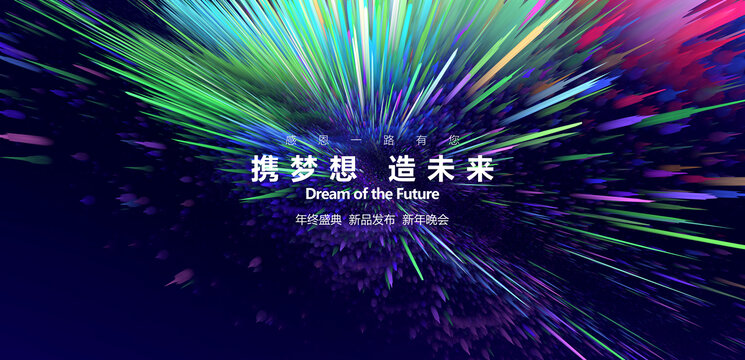 科技新品