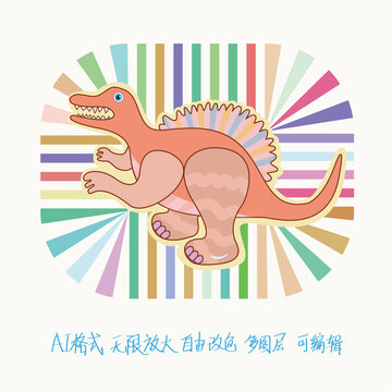 恐龙创意图