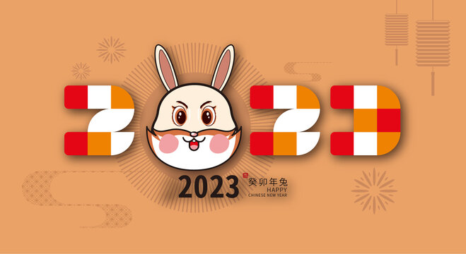 2023年兔年展板