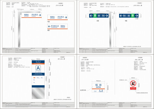 地铁指示牌