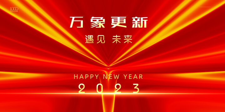 2023新年KV