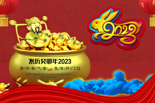 2023聚宝盆财神