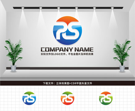 RS字母LOGO