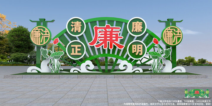 户外廉政雕塑