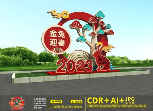 2023美陈