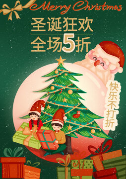 商业海报之圣诞欢乐购