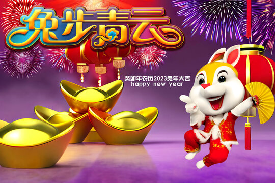 金元宝新年