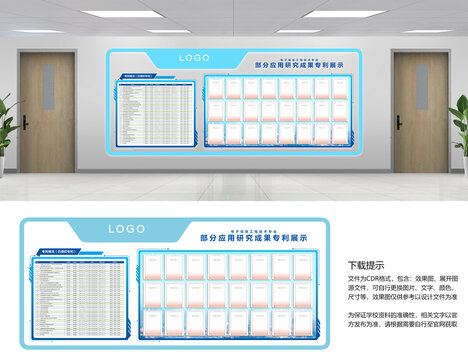 电子专业介绍研究成果专利展示