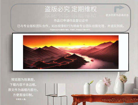 山水装饰画