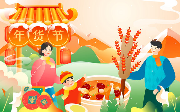 春节一家人逛街买年货插画