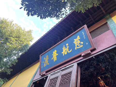 灵隐寺建筑物