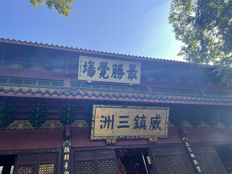 杭州古建筑