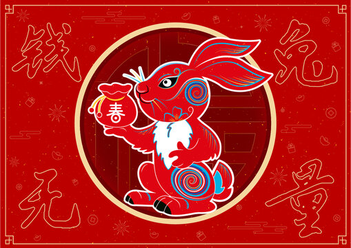 中国风兔年手绘春节插画海报