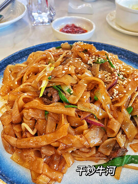 干炒牛河