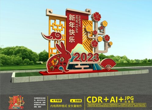 2023美陈