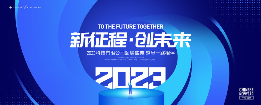 2023年