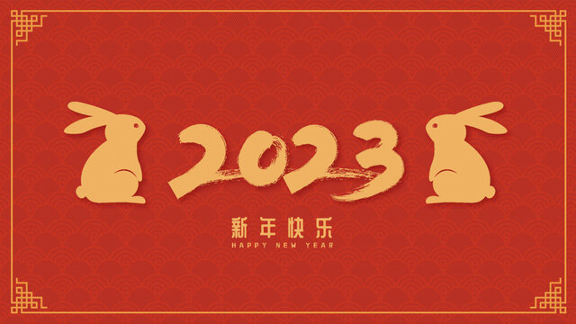 2023兔年春节兔子数字矢量